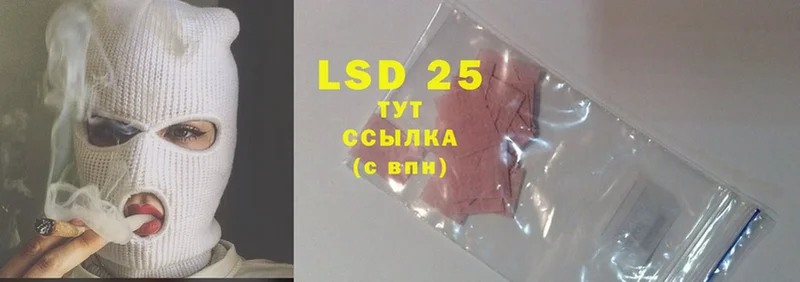 LSD-25 экстази ecstasy  Котельниково 